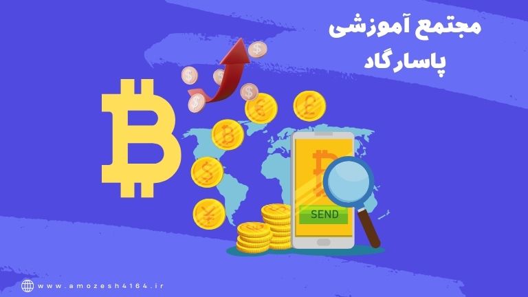بهترین آموزشگاه فارکس در تبریز