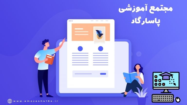 آموزش مهارتهای هفتگانه icdl