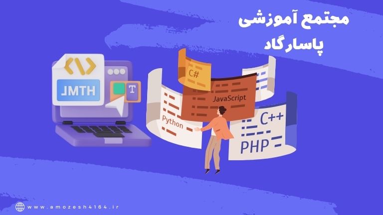 دوره های آموزشی برنامه نویسی پایتون در تبریز