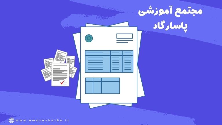 نحوه ارسال اظهارنامه مالیاتی