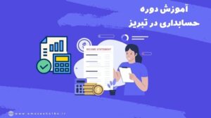 نحوه ارسال اظهارنامه مالیاتی